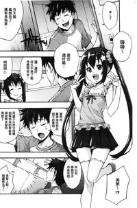 [Takurou] Rica no Kenkyuushitsu ~Chiteki na Rikeijo no Seitai~ [Chinese]