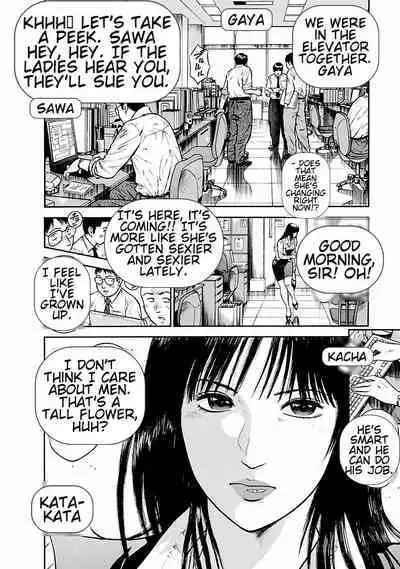 [Hiraoka Ryuichi] Datenshi no Yuuwaku -Office Angel Project- 1 [English] [Digital]