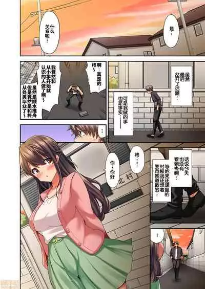 愛最美高潮相隨!?~試著教導遲鈍的青梅竹馬之後 2