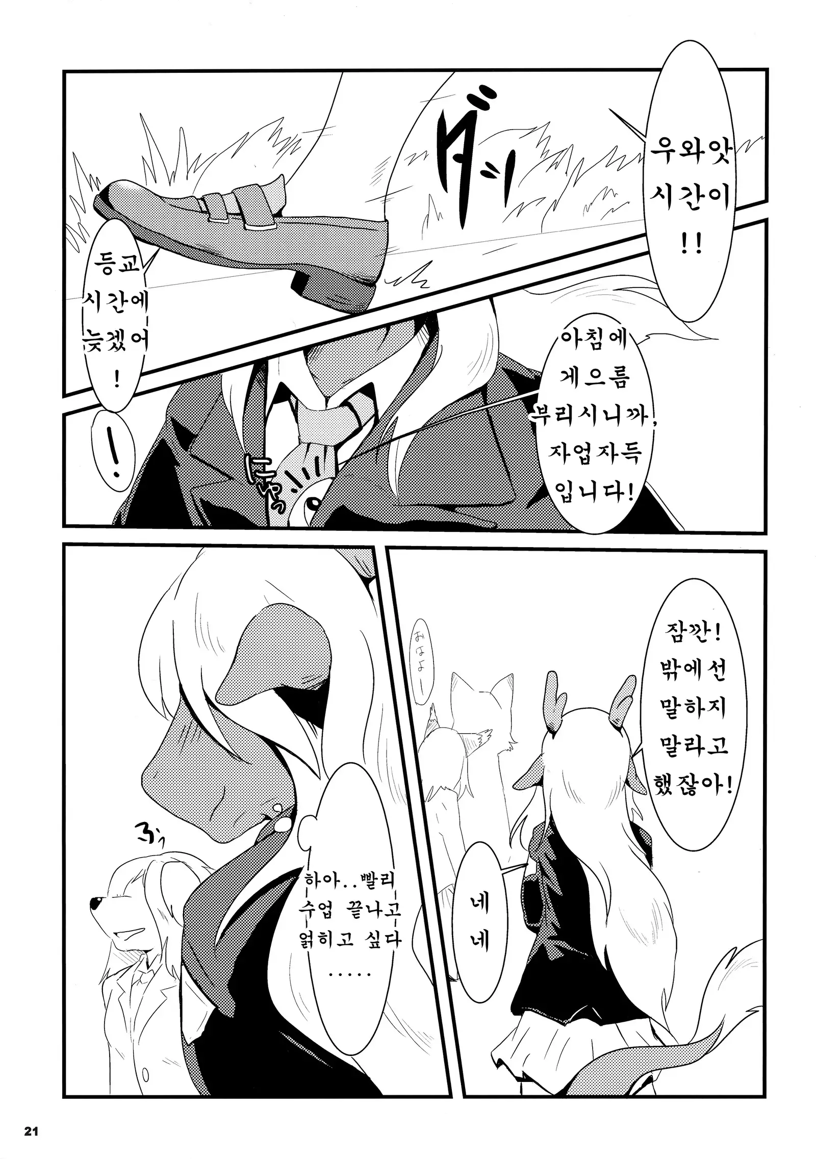 Tatsumi - Ryuu to Hebi ga Karamu Toki