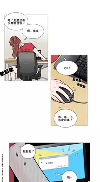 [The Jinshan] Sadistic Beauty Ch.1-12 [Chinese] [17汉化]