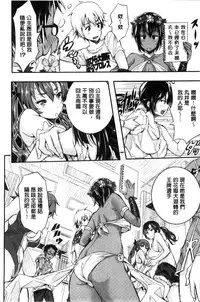 [Aino Chie] Harem In Battle [Chinese]