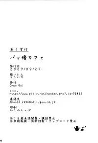 (SC45) [Draw Go (Watanabe Souichi)] Bakkon Cafe (Pokémon) [English] [constantly]