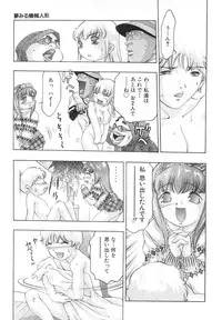 [Onikubo Hirohisa] Yumemiru Kikai Ningyou - A Dreaming Replicant