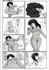 [Kari touroku M] Yousei ritoru no nyoutai tanken monogatari (1)