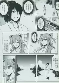 (FF18)[黑糯米飯糰(TRY方言)]東方淫乳宴 [中国語]