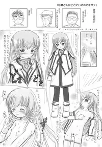 (C65) [Mutekei-Fire (Various)] Kururi Tokimeki Shitsumon Bako (Various)