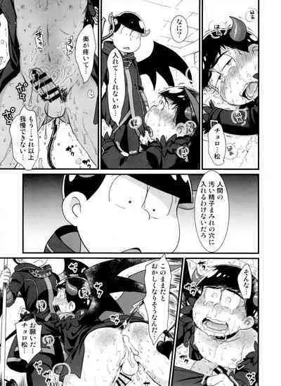 Jinan uke ishu kan sairoku