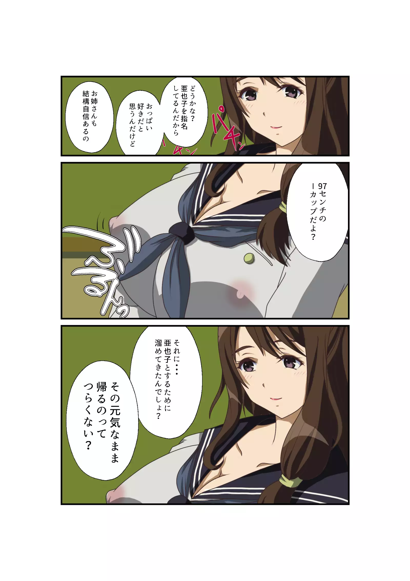 Nakoruru Senpai no Arbeit