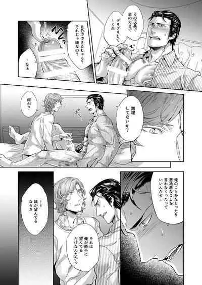 DLsite Girl's Maniax Anthology Vol. 2 ―Otona no Sex Toy―