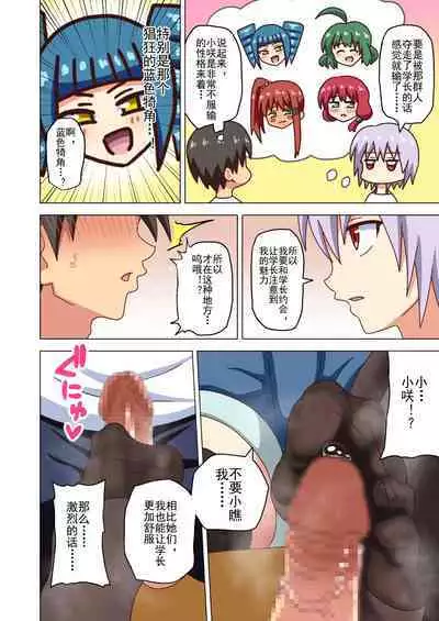 Mitari no Sono Ep. 93- | 魅足之园 (93话起)更新到127话