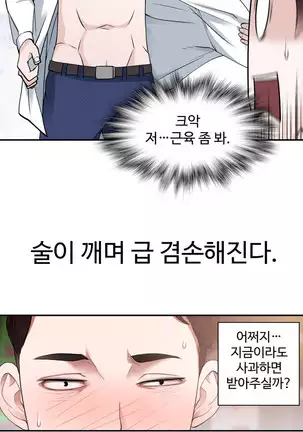 Tissue Thieves Ch.1-25