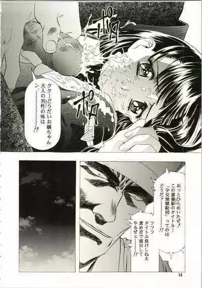 (C54) [Henreikai (Kawarajima Koh)] Sakura Ame II (Cardcaptor Sakura)