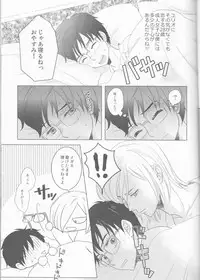 (Hyousou Strast) [HYK42 (Okada Kojiko)] Love Hotel no Kokuhaku (Yuri on Ice)