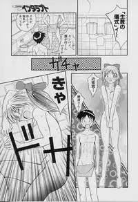 [Tenshinro Ryoichi] Katte ni Interrupt