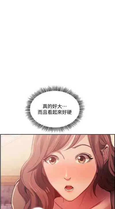 朋友的媽媽 1-19