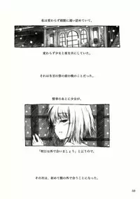 [KinderGarten21] KinderGarten21再録本2