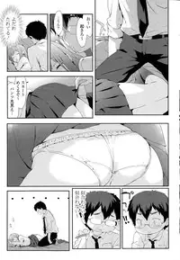 [emily] Vanilla Pocket Ch. 1-2