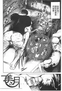 [Ryuuga Sin] NTR Ai [Chinese]