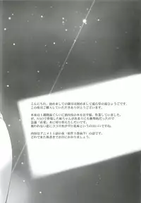 [Ryu-Seki-Do (Nagare Hyougo)] Sister Dance (Sword Art Online)