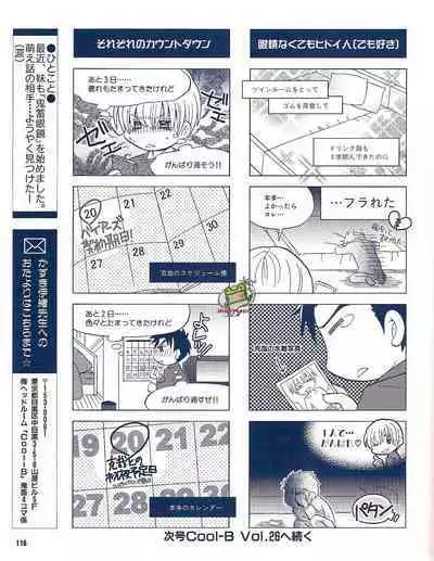 Cool-B Vol.25 2009-05