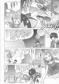 (SC31) [Suzuya (Ryohka)] HONEY MUST@RD (THE iDOLM@STER)