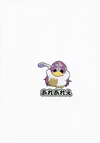 (C90) [Arearee (arearee)] Manya-san to Minea-san to Are Suru Hon (Dragon Quest IV)