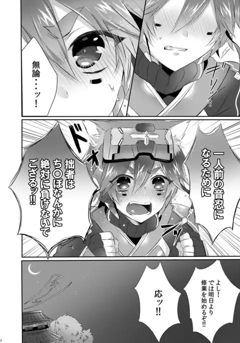 Doki x2 Ninja Yashiki Trap!!