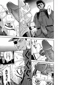 [Kaneyama Shin] Saint Kangoku Gakuen