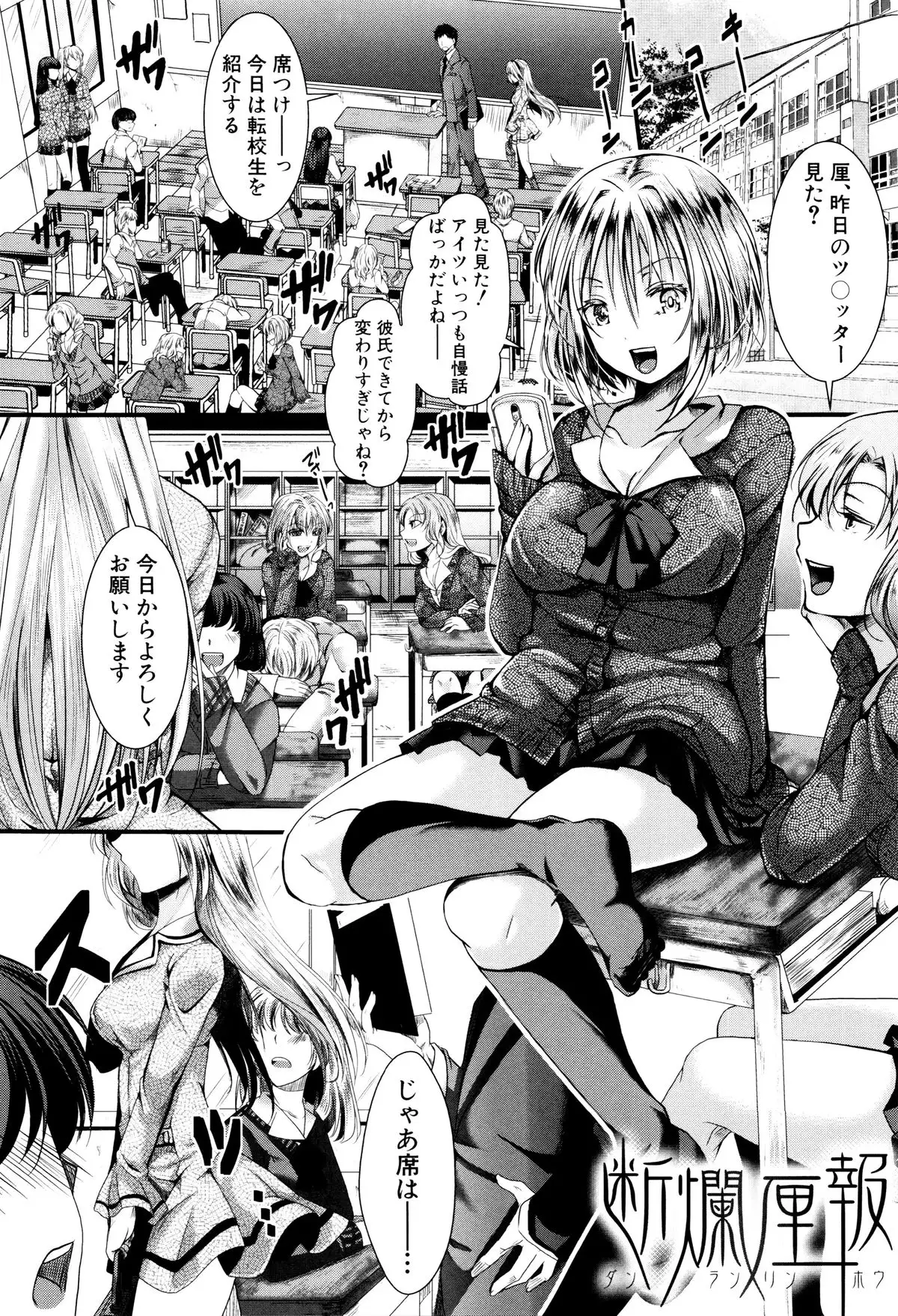 Manji Kangoku ~ Umarete Kite Gomennasai