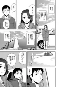 [Satou Chagashi] Mild Mint [Digital]