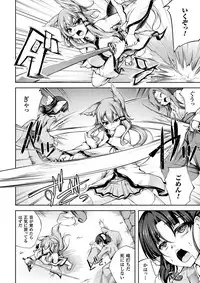 [Anthology] Haiboku Otome Ecstasy Vol. 4 [Digital]