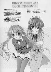 [SHIMEKIRI SANPUNMAE (Tukimi Daifuku)] Only You Happy Birthday (Sister Princess)