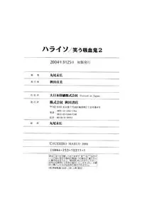 [Maruo Suehiro] Paraiso - Warau Kyuuketsuki 2 | The Laughing Vampire Vol. 2 [English]