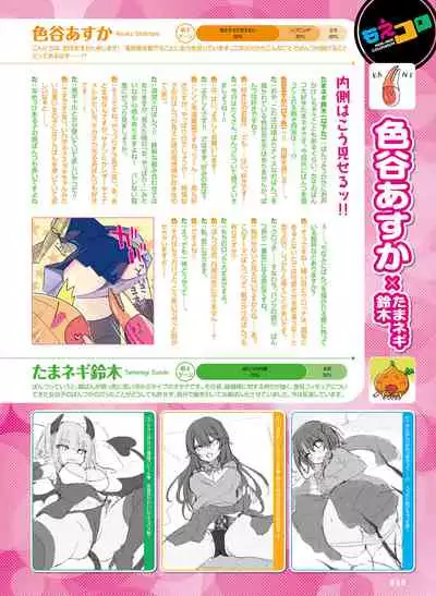 Dengeki Moeoh 2020-04
