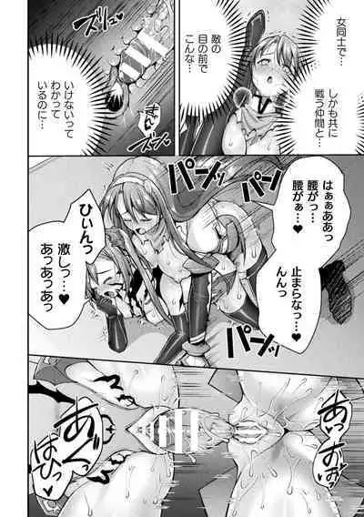 [SHUKO] Choukou Shinki Ixseal ~Souyoku, Maetsu Choukyou~ THE COMIC [Digital]