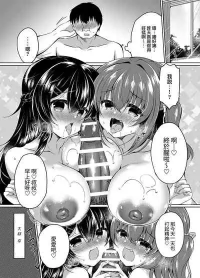 JK DeliPaco Yonde Mita!