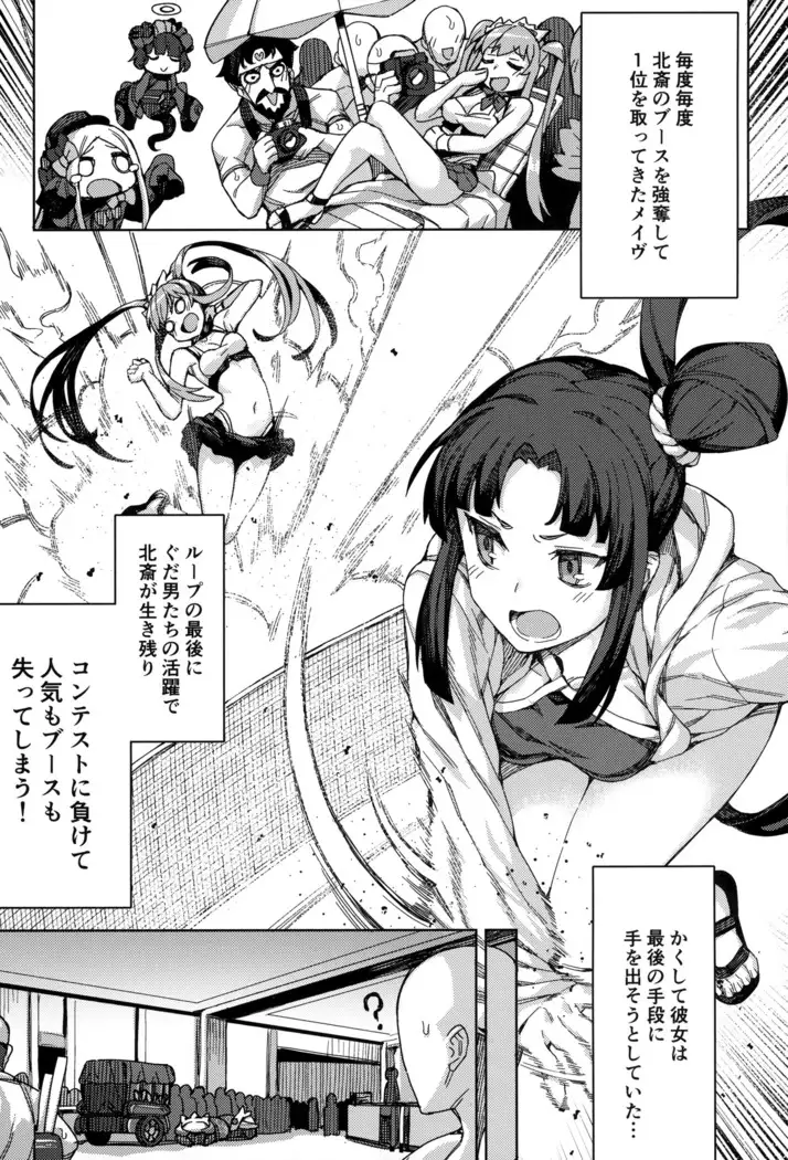 Joou-sama no Service