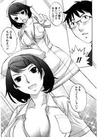 [Harazaki Takuma] Himitsu no Kyuukyuubako