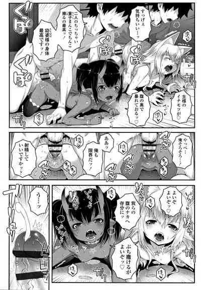 Soutaisei Virgin Theory