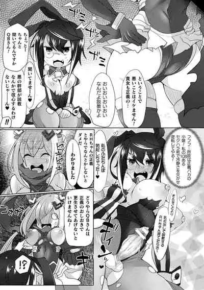 Futa Les Dis-communication