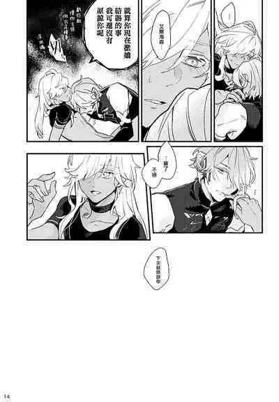 Kyuujitsu made machimashou! | 等到休息日再说吧!