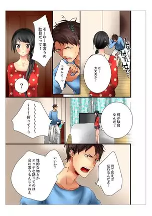 Ane ga 20 Sai ni Natte mo Shojo nandaga.