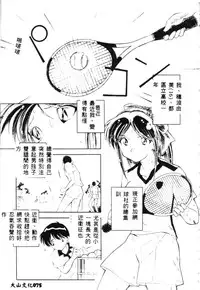 [Tenshinro Ryoichi] Katte ni Interrupt [Chinese]