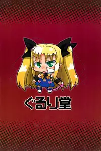 (Puniket 17) [Gururido (Various)] Oishii Omocha (Lotte no Omocha!)