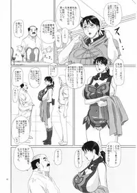 (C73) [Shiawase Pullin Dou (Ninroku)] Package Meat 2 (Queen's Blade)