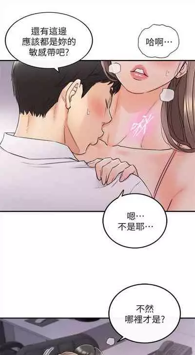 [週五] [富貴鼻 & 雲河尹] 正妹小主管 1-49 官方中文（連載中）