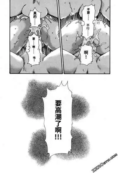 [Haruki] Araxa Ninpo-Cho 2 | 霰草忍法帖2 [Chinese]