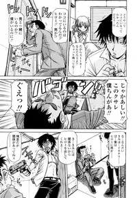 [Hagane Tetsu] Hame King