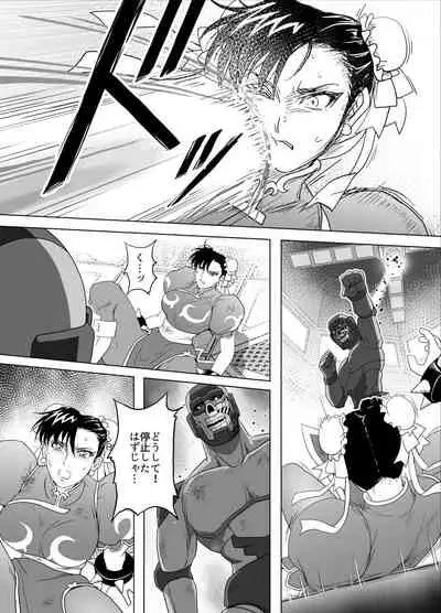 [Heroine Engineering (TARE Katsu)] Haiki Shobun No.3 (Street Fighter) [Digital]